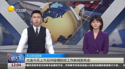 大莲新闻爆料是真的吗视频,大莲新闻爆料视频真实性揭秘